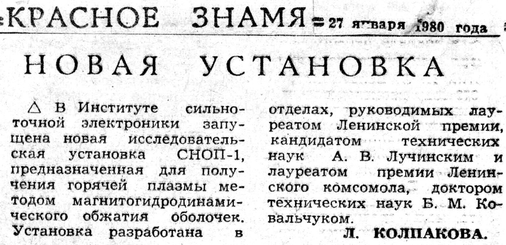pressa_1980_01_27_kz.jpg