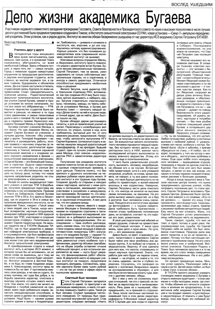 pressa_2002_19_ns.jpg pressa_2002_19_ns.jpg