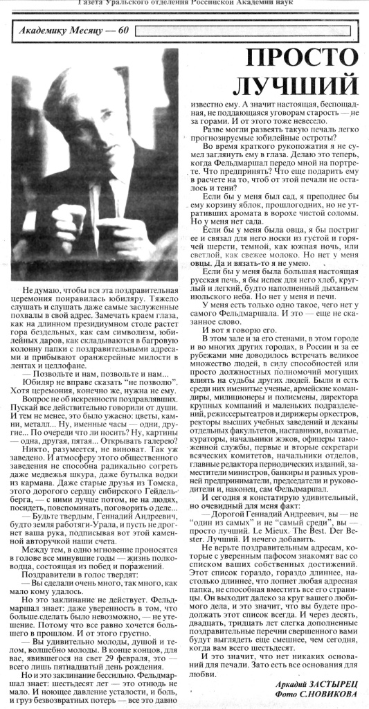 pressa_1996_02.jpg pressa_1996_02.jpg