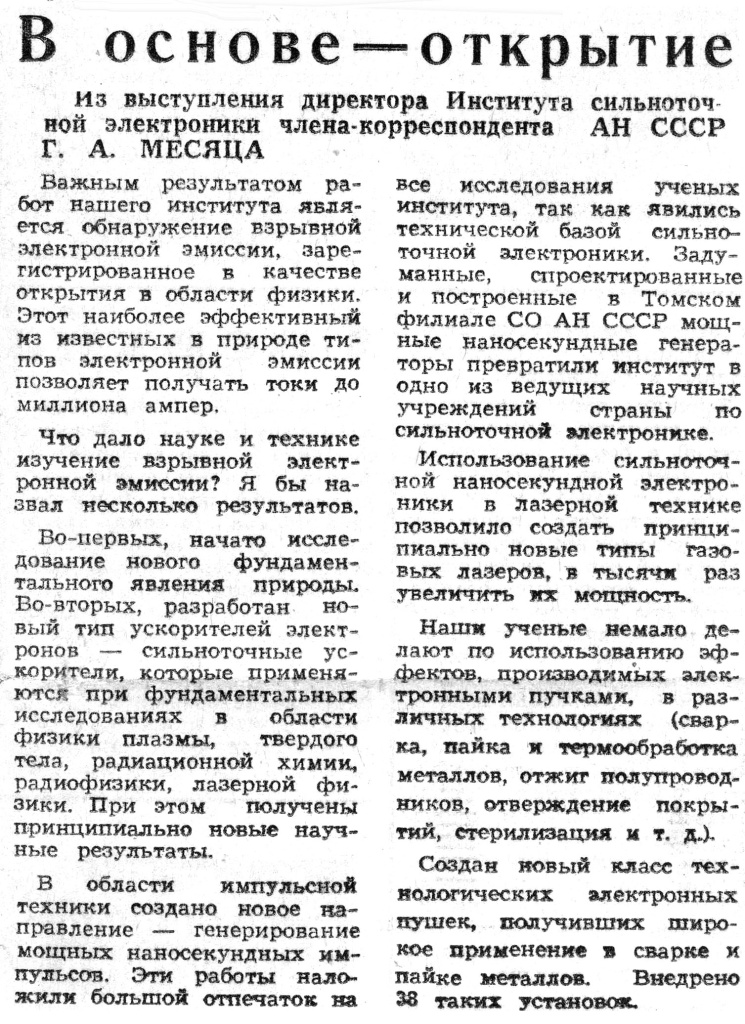 pressa_1982_06_19_kz.jpg