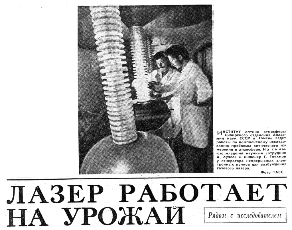 pressa_1973_11_30_pravda.jpg