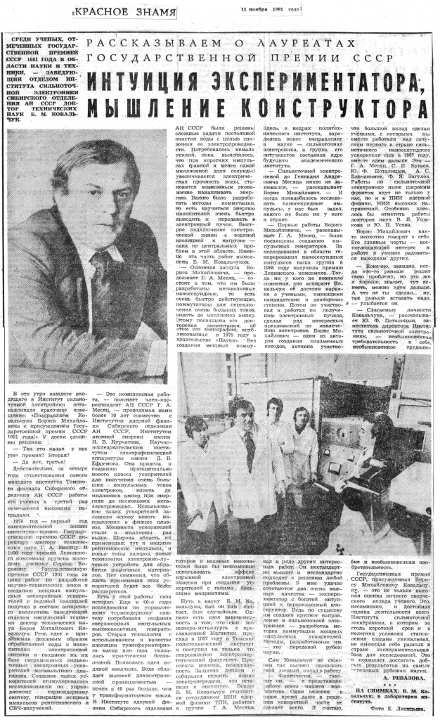 pressa_1981_11_11_kz.jpg