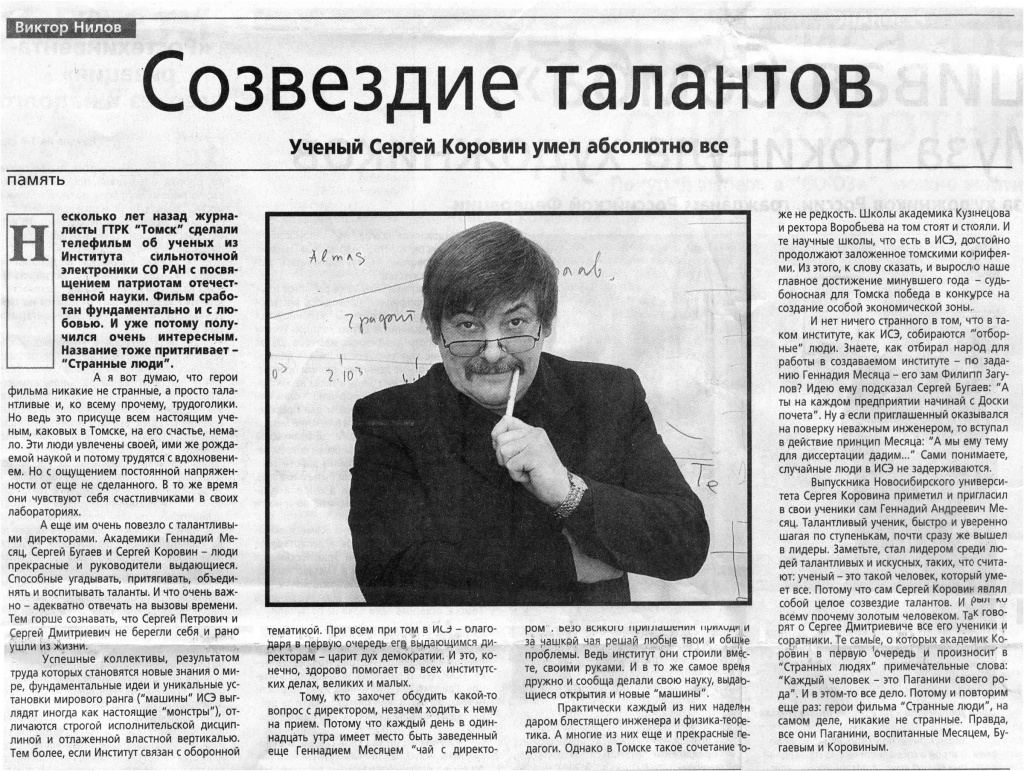 pressa_2006_01_14_tv_3.jpg