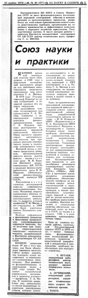 pressa_1978_11_23_ns.jpg