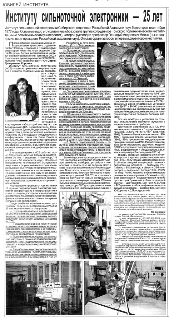 pressa_2002_36_ns.jpg pressa_2002_36_ns.jpg