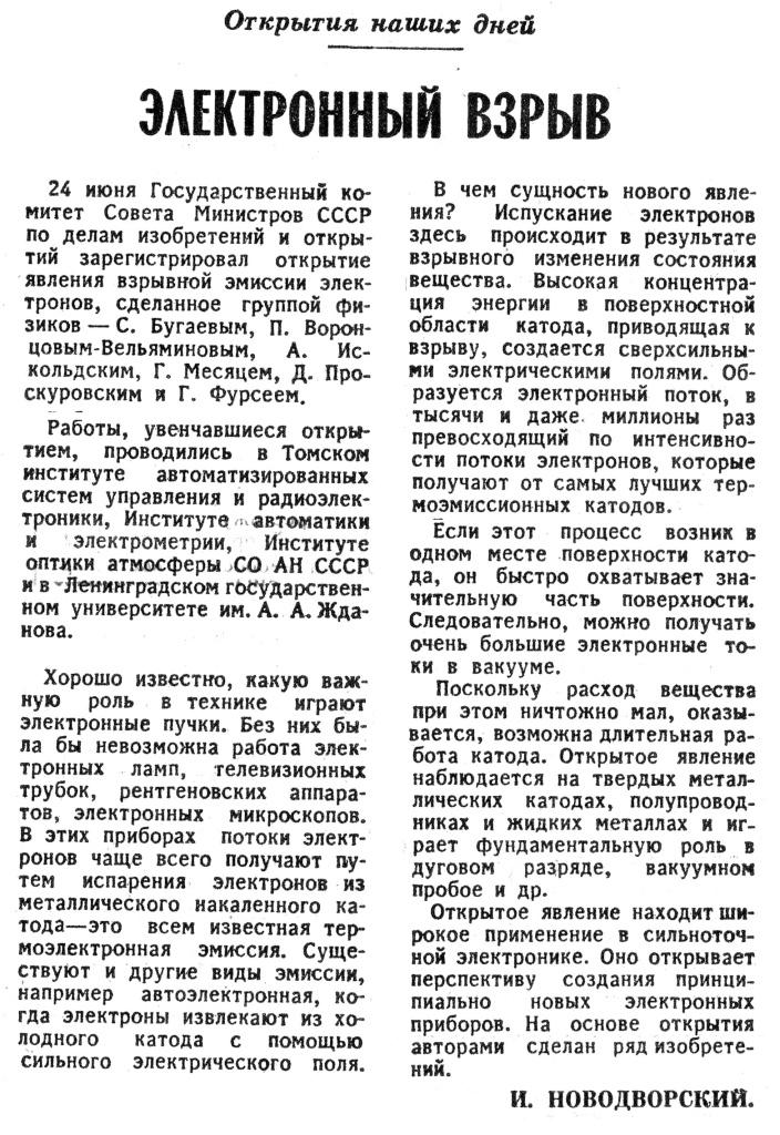 pressa_1976_06_26_isdt.jpg