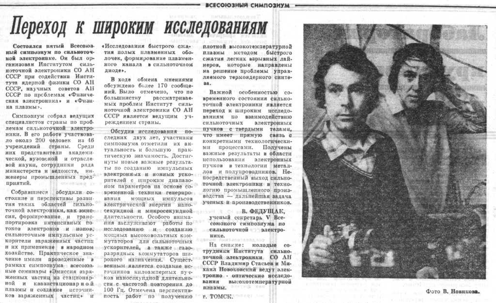 pressa_1984_kz.jpg