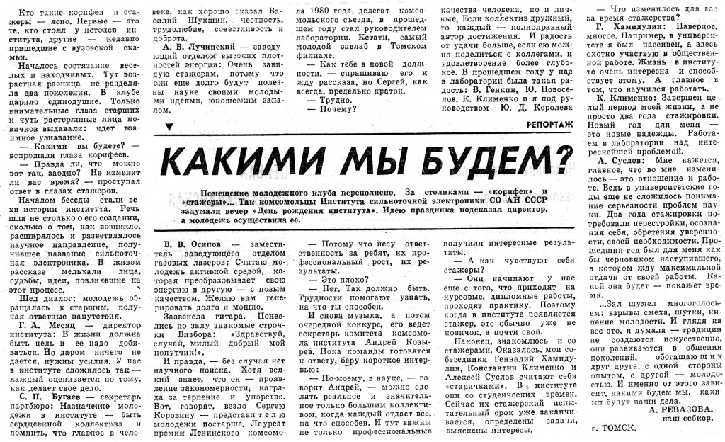pressa_1983_ns.jpg