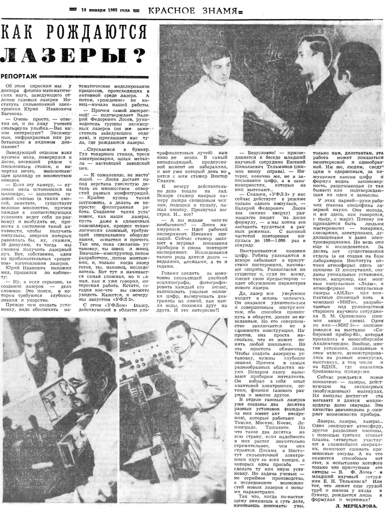 pressa_1983_01_14_kz.jpg