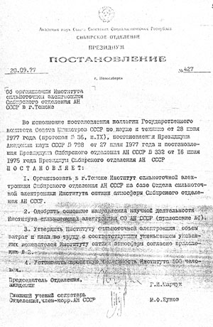 postanovlenie.jpg