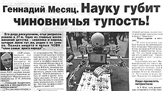 pressa_2007_03_21_aif_.jpg