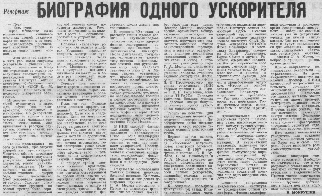 pressa_1971_01_13_KZ.jpg
