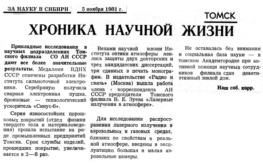pressa_1981_11_05_ns.jpg