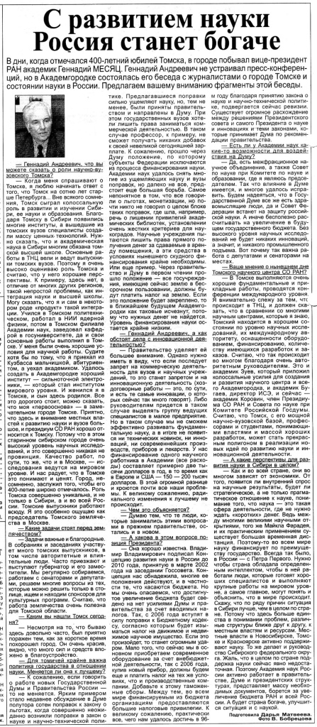 pressa_2004_35_ns.jpg pressa_2004_35_ns.jpg