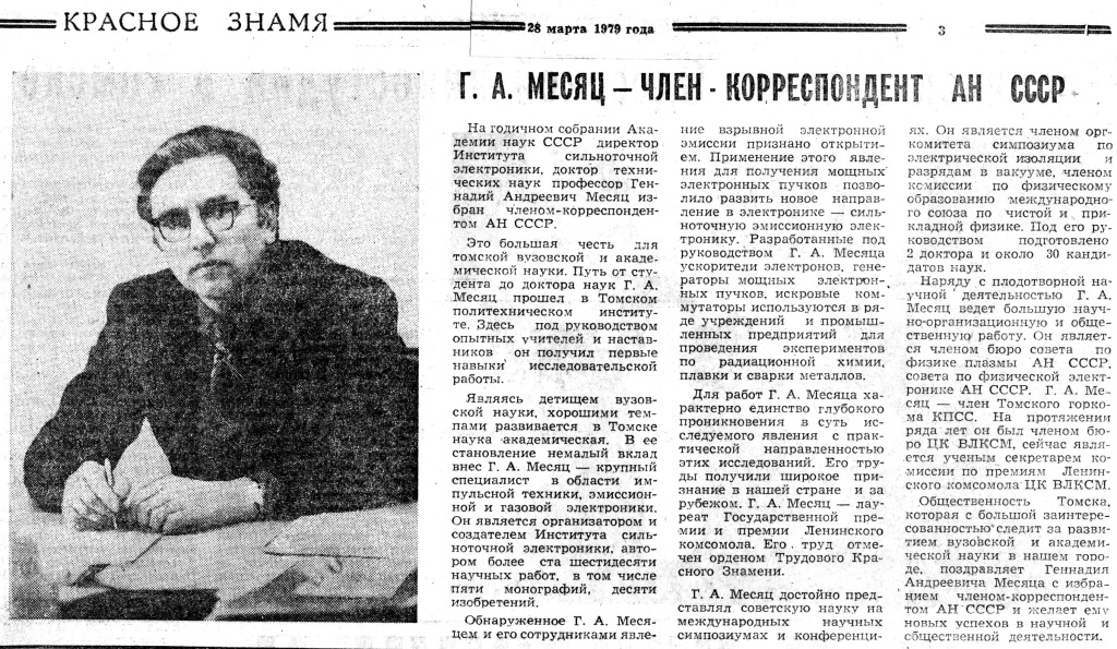 pressa_1979_03_28_kz.jpg