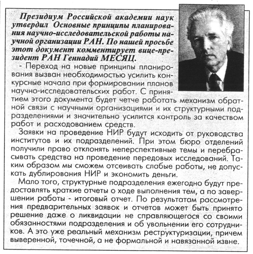 pressa_2002_10_02.jpg pressa_2002_10_02.jpg