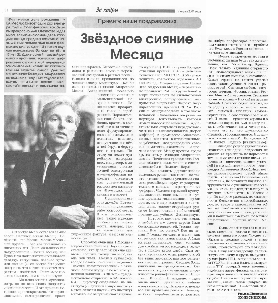 pressa_2004_03_02_zk.jpg pressa_2004_03_02_zk.jpg