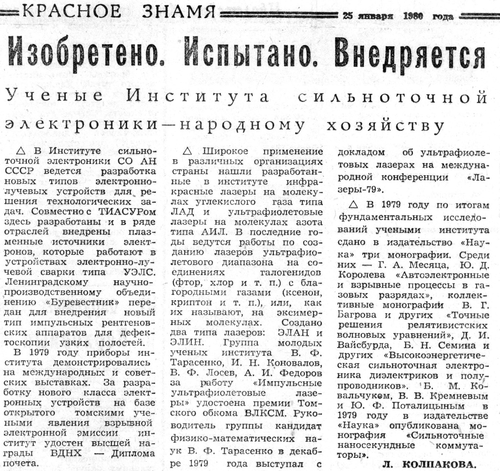 pressa_1980_01_25_kz.jpg