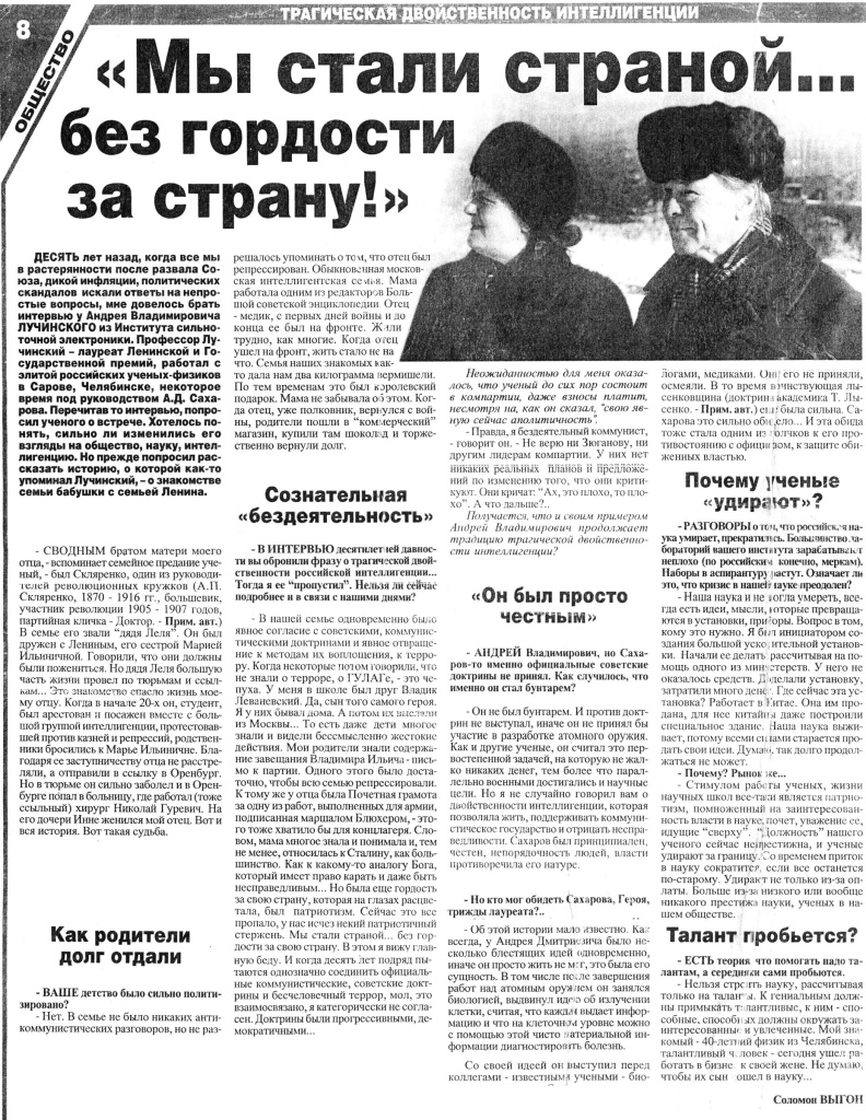 pressa_1983.jpg