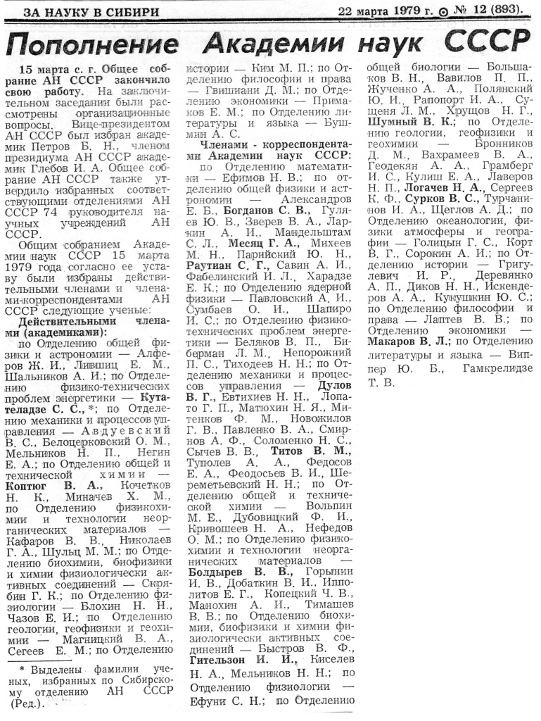 pressa_1979_03_22_ns.jpg