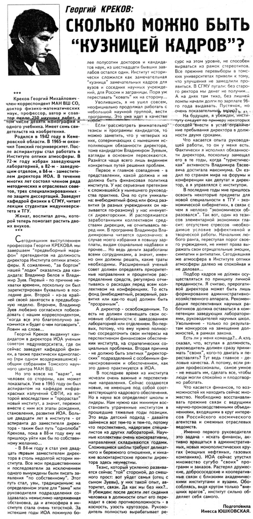 pressa_1998_02_28_tv.jpg pressa_1998_02_28_tv.jpg