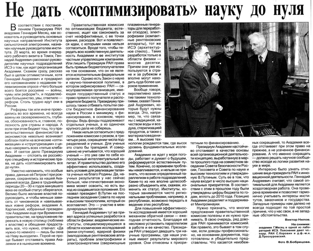 pressa_2003_12_ns.jpg pressa_2003_12_ns.jpg