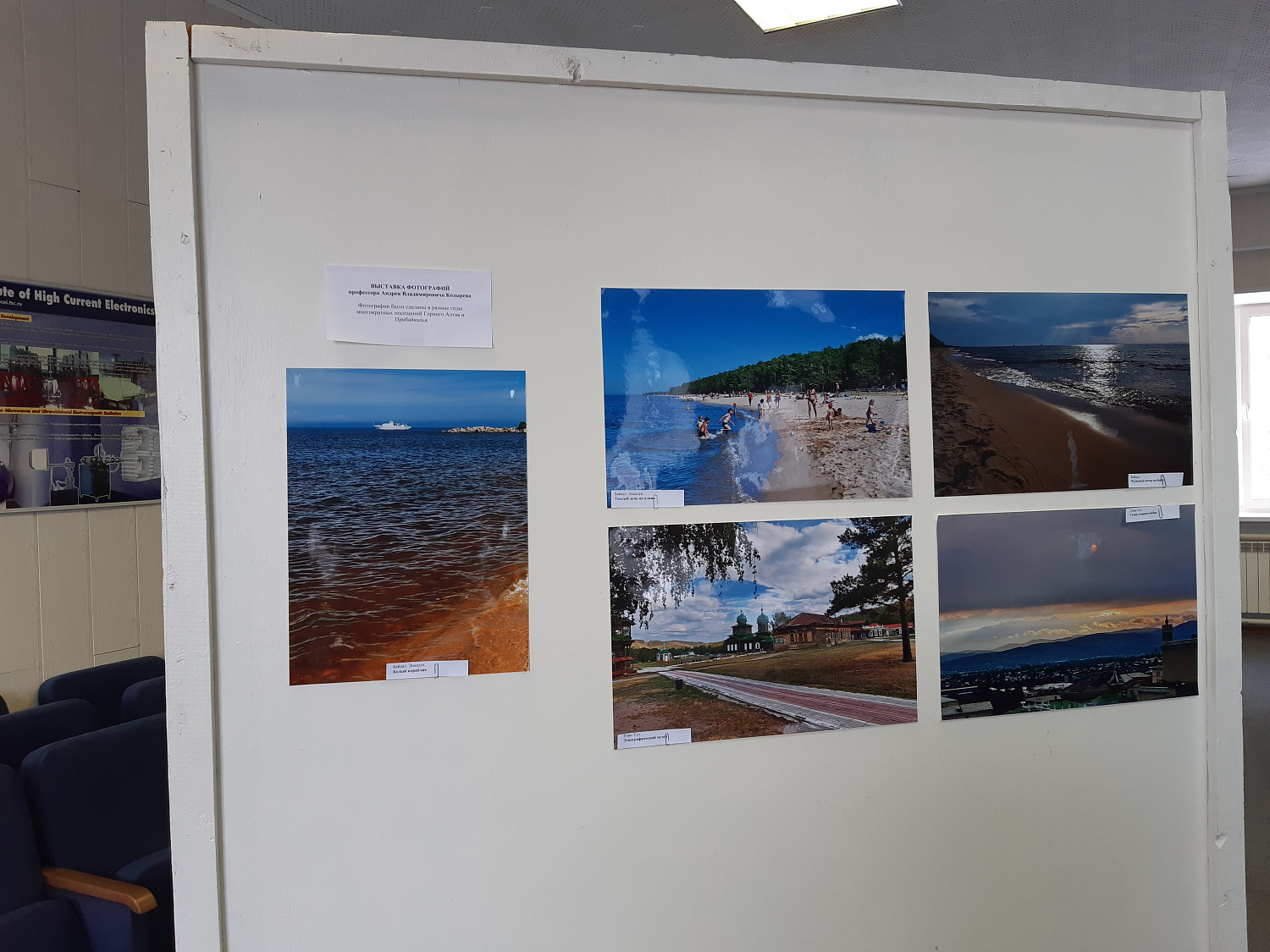 В ИСЭ СО РАН открывается фотовыставка Андрея Козырева